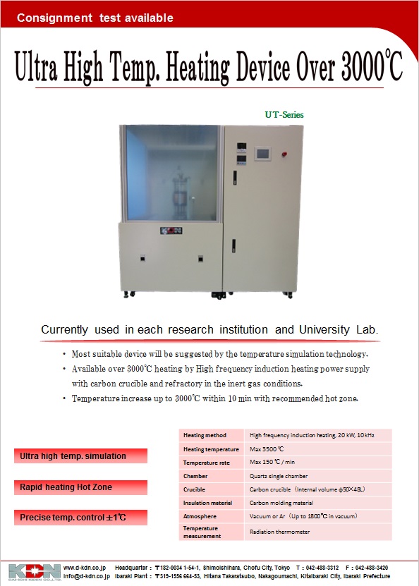 Ultra high temp. heating device over 3000℃