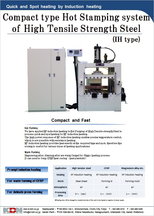 Compact type Hot Stamping system of High Tensile Strength Steel（IH type）