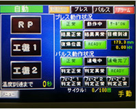 高周波溶解炉、通電焼結装置、真空管式発振機、マイクロPD、引下げ装置