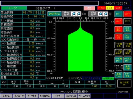 結晶自動育成を行うADC（Auto Diameter Control)システムの画面。ホットスタンプ 高温炉 大気炉 真空炉 溶解炉 熱処理炉 真空管式発振機 タングステンヒーター 真空炉 ビレットヒータ 金属加熱 高周波加熱 高周波溶解炉 ホットプレス ハイブリッド加熱 ホットスタンピング 高温炉 溶解炉 高周波溶解炉 通電焼結装置 真空管式発振機 マイクロPD（引下げ） 引下げ装置