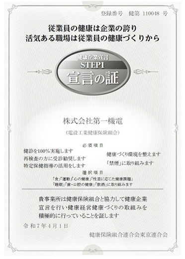 Certificate of Health Company (Silver)